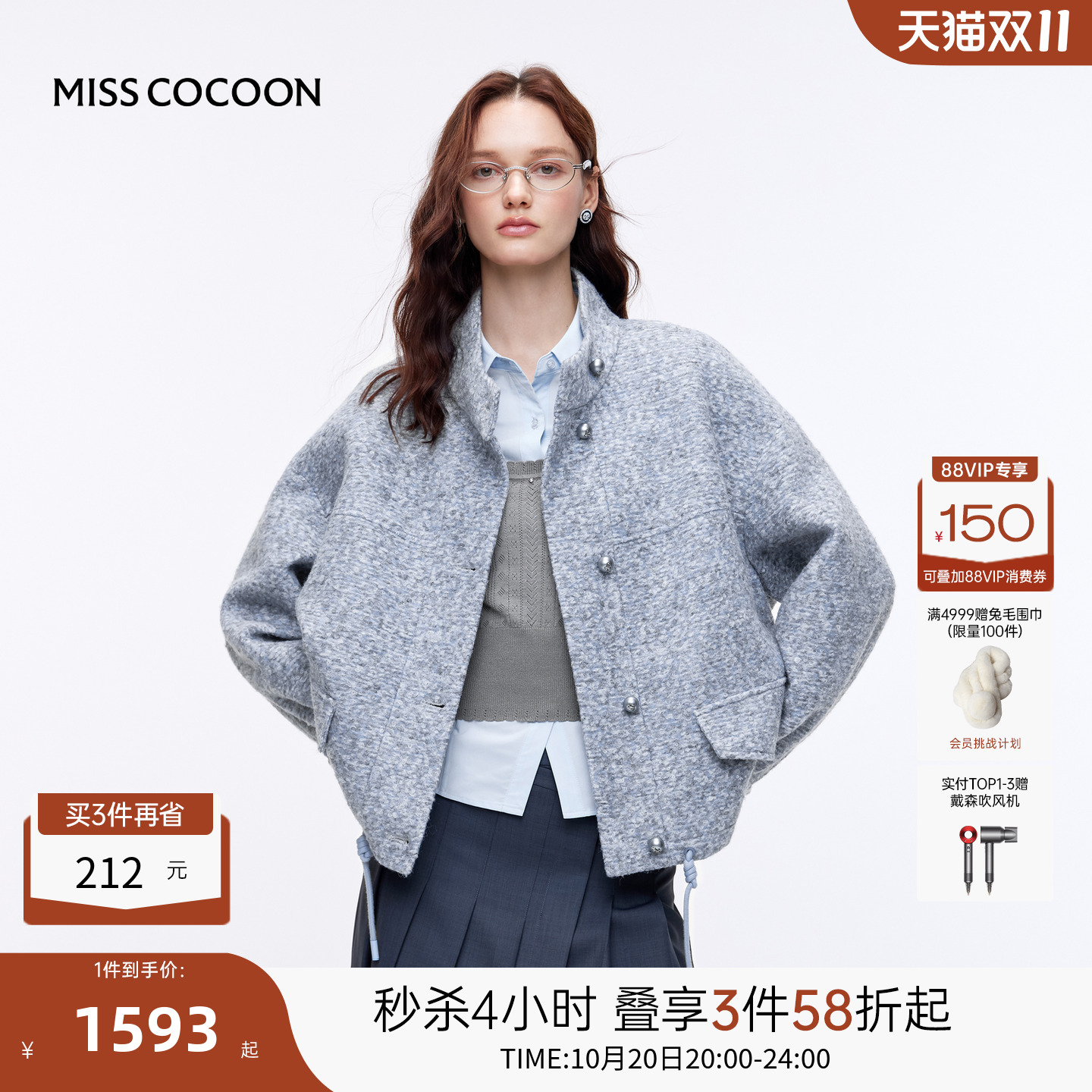 MISSCOCOON可可尼蓝色短外套女2025秋冬新款MIU系立领羊毛呢大衣