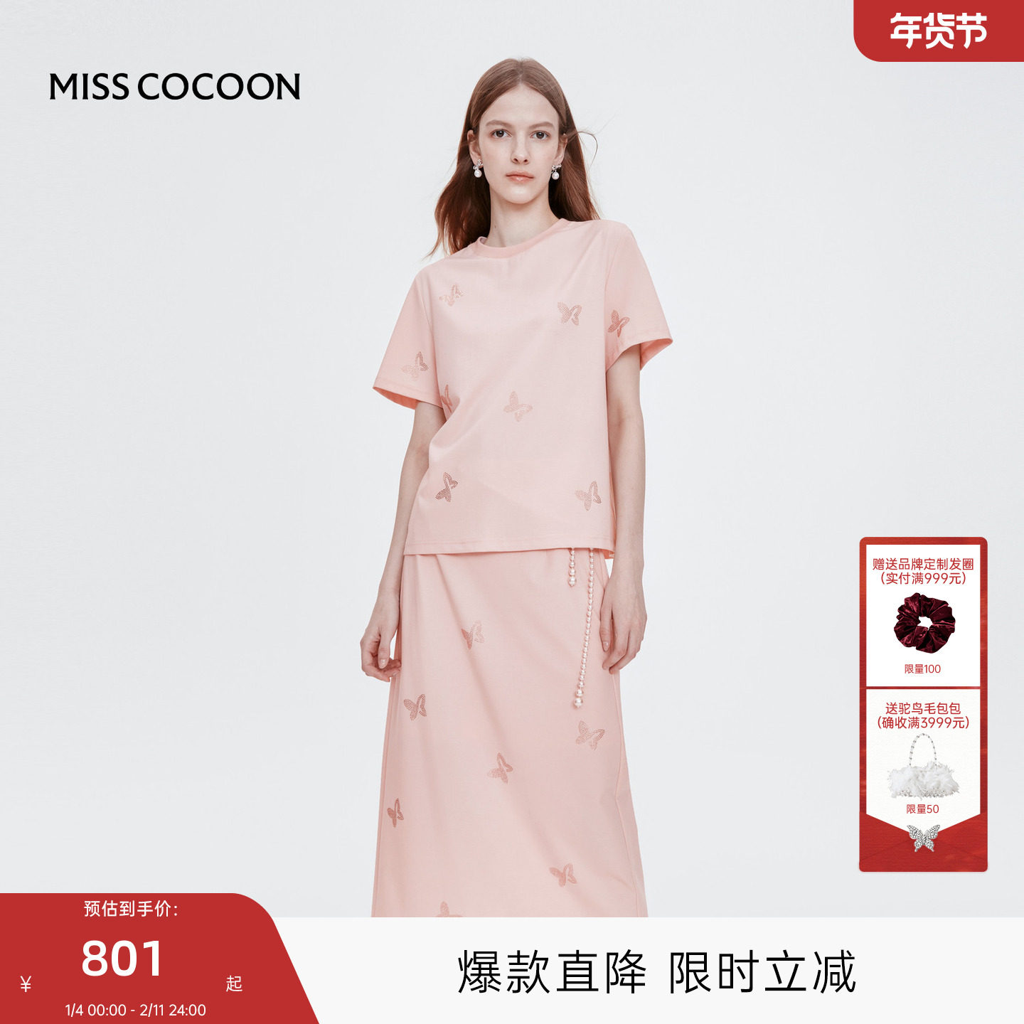 MISS COCOON可可尼粉色短袖2025秋季新款长裙烫钻T恤