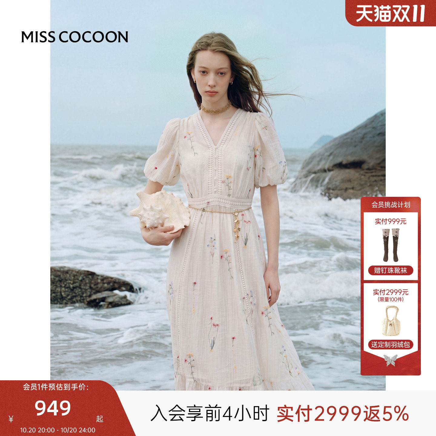 MISSCOCOON可可尼泡泡袖裙子女26秋新款V领莱赛尔大摆连衣裙
