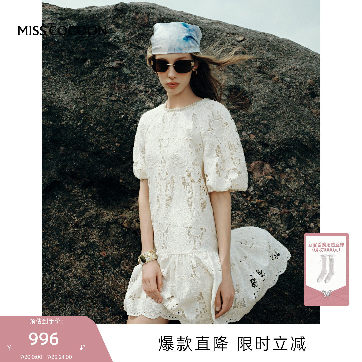 MISSCOCOON可可尼泡泡袖圆领裙子女2026夏新款重工蕾丝收腰连衣裙