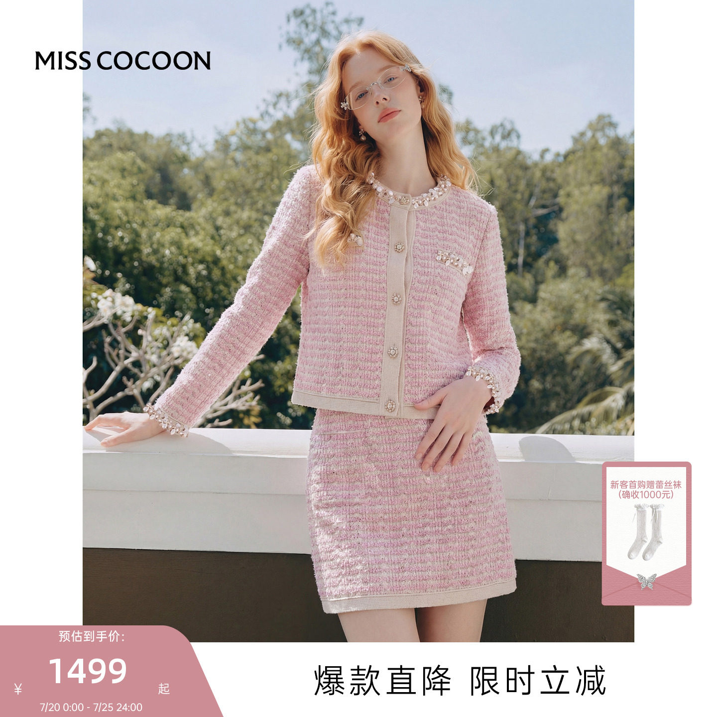 MISSCOCOON可可尼短款圆领外套女2026夏季新款小香风粉色针织套装