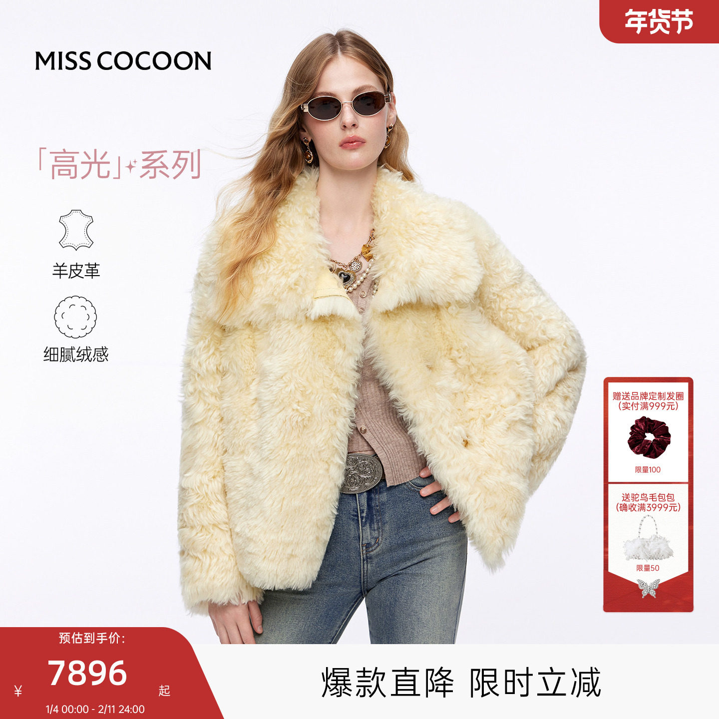 MISSCOCOON可可尼泰迪熊大衣外套女2025冬季新款皮毛一