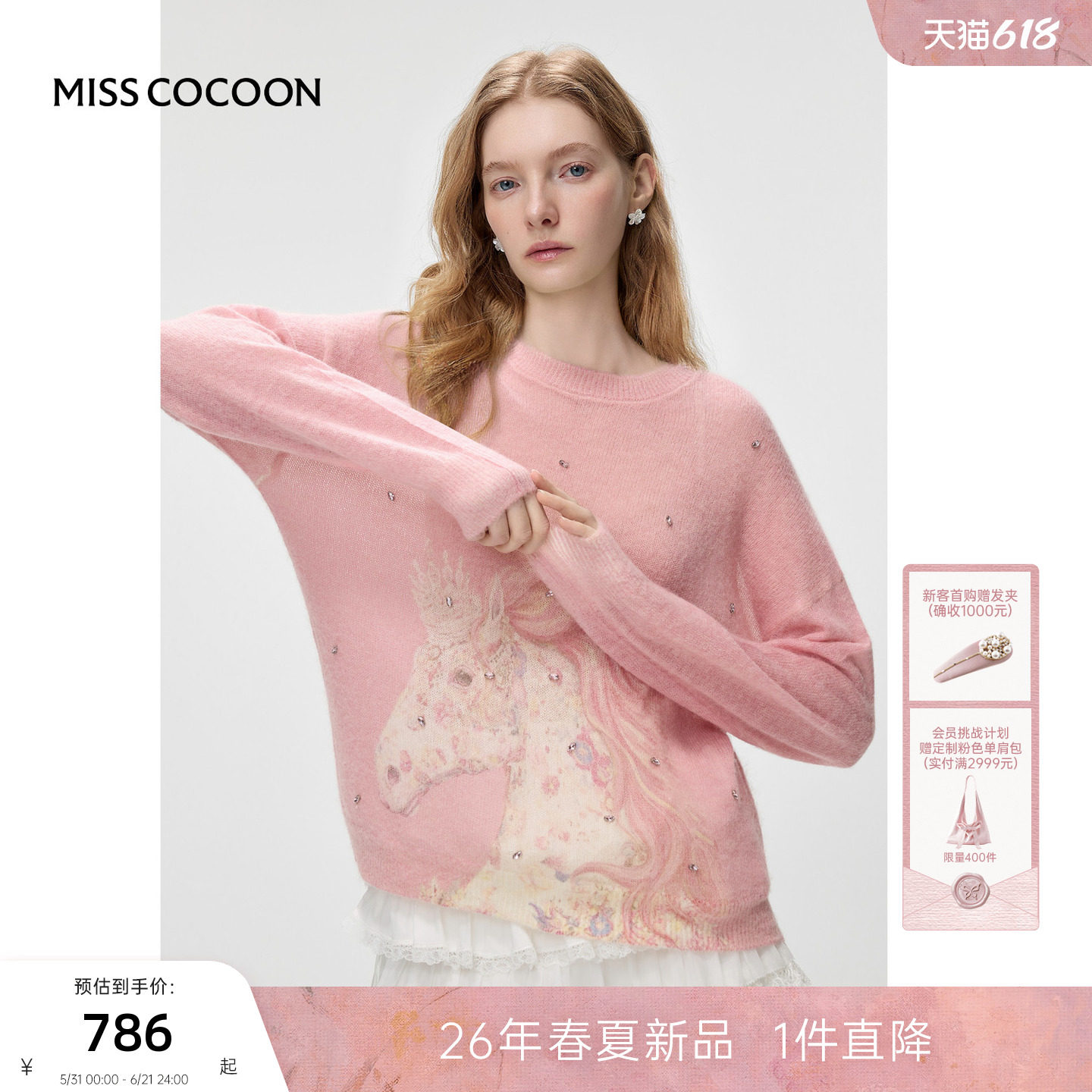 MISSCOCOON可可尼羊驼毛圆领毛衣女2026春新款小马印花新年针织衫
