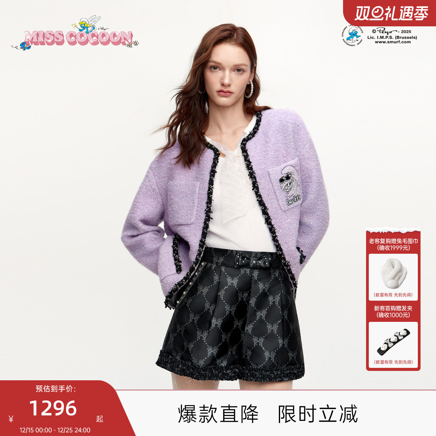 MISSCOCOON可可尼蓝精灵联名上衣女2025冬季新款小香风