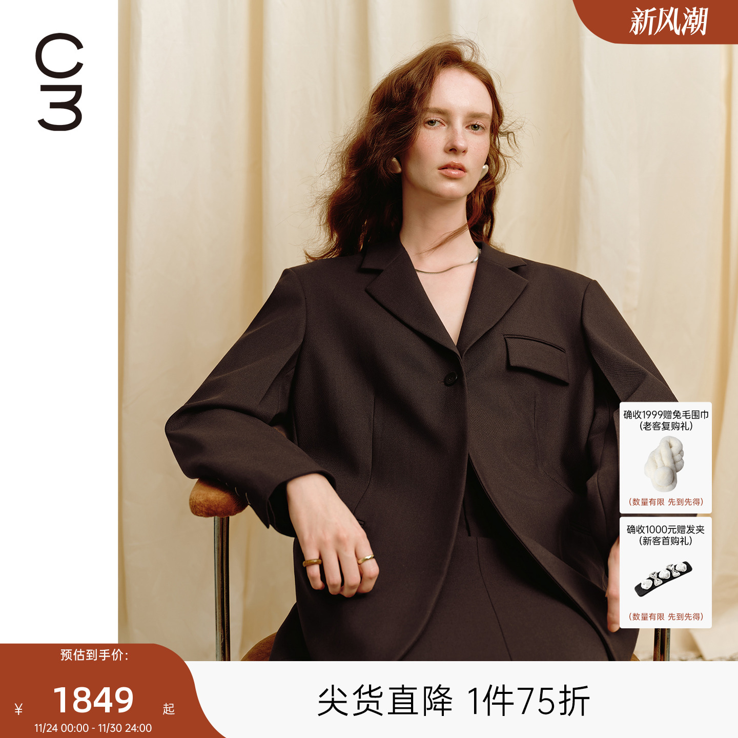 MISSCOCOON可可尼C3系列100%羊毛设计感经典意式落肩西装外套女