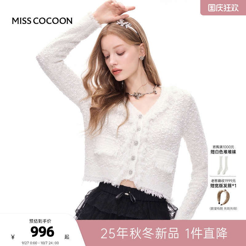 MISSCOCOON可可尼外套女2025秋季新款小香风白色绵羊毛针织开衫