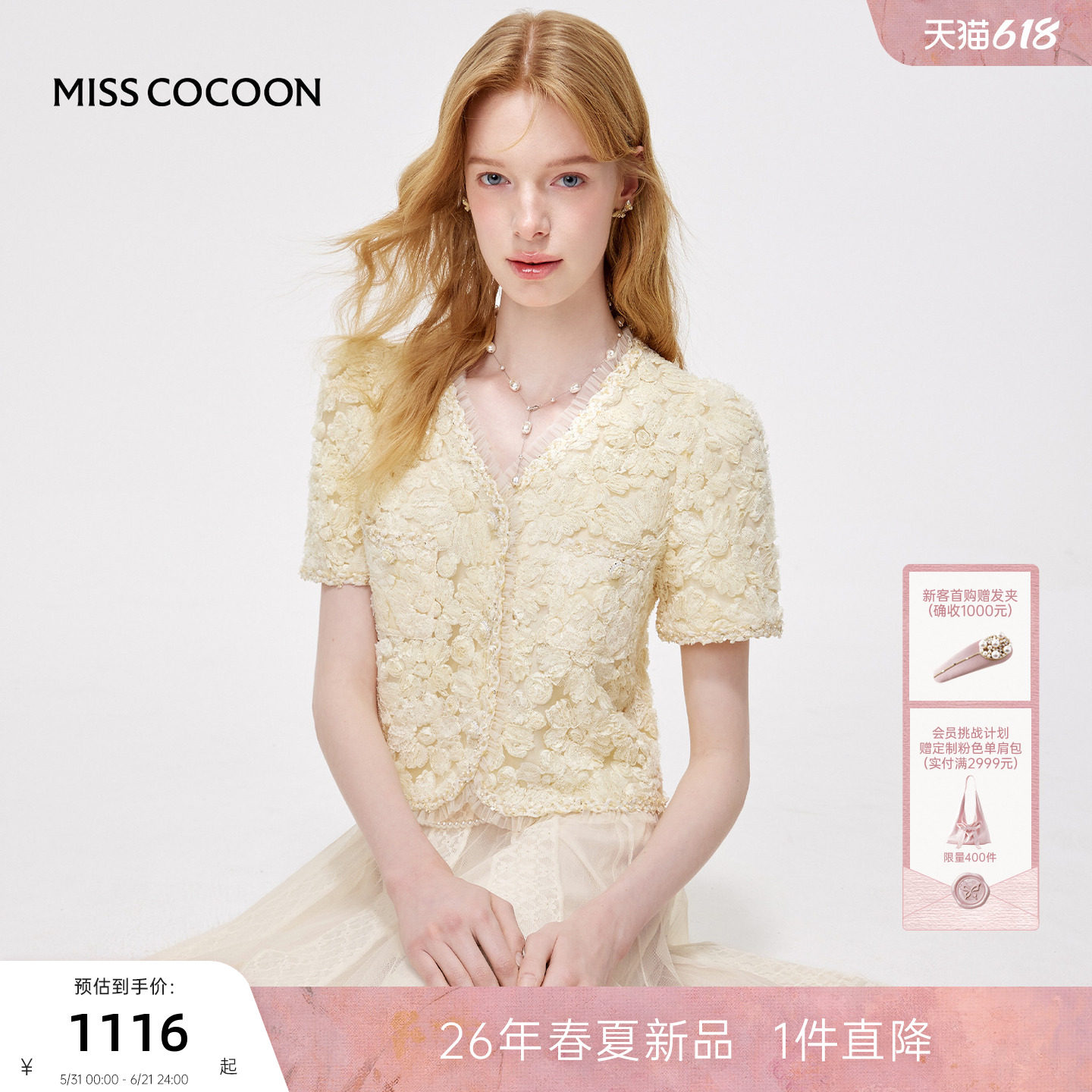 MISSCOCOON可可尼重工V领黄色短袖女2026夏季新款小香风V领短外套