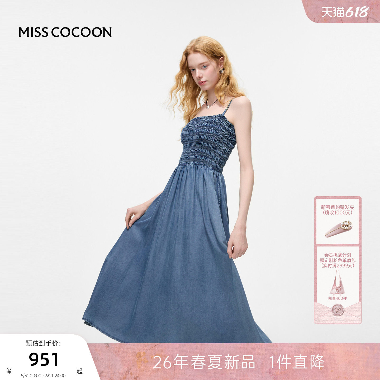 MISSCOCOON可可尼吊带牛仔裙子女2026夏季新款一字领莱赛尔连衣裙