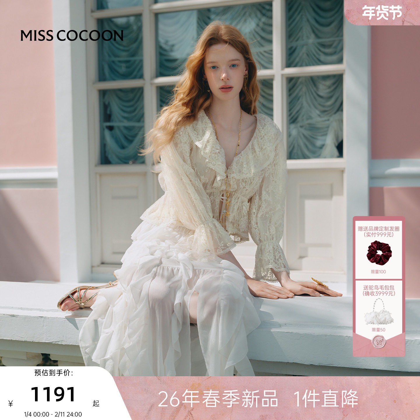 MISSCOCOON可可尼荷叶边法式上衣女2026春季新款白色V