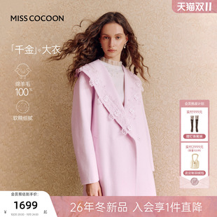 千金大衣MISSCOCOON可可尼26冬新款粉色绵羊毛双面毛呢外套女