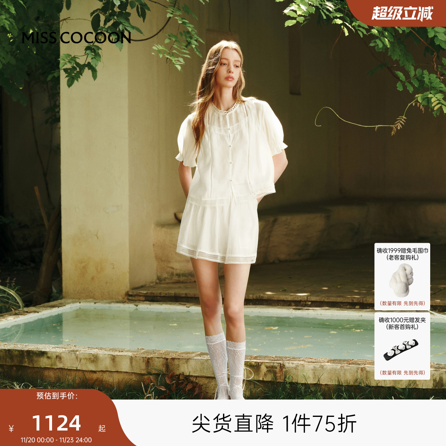 MISS COCOON可可尼女款莱塞尔短袖上衣2025秋季新款刺绣短裙套装