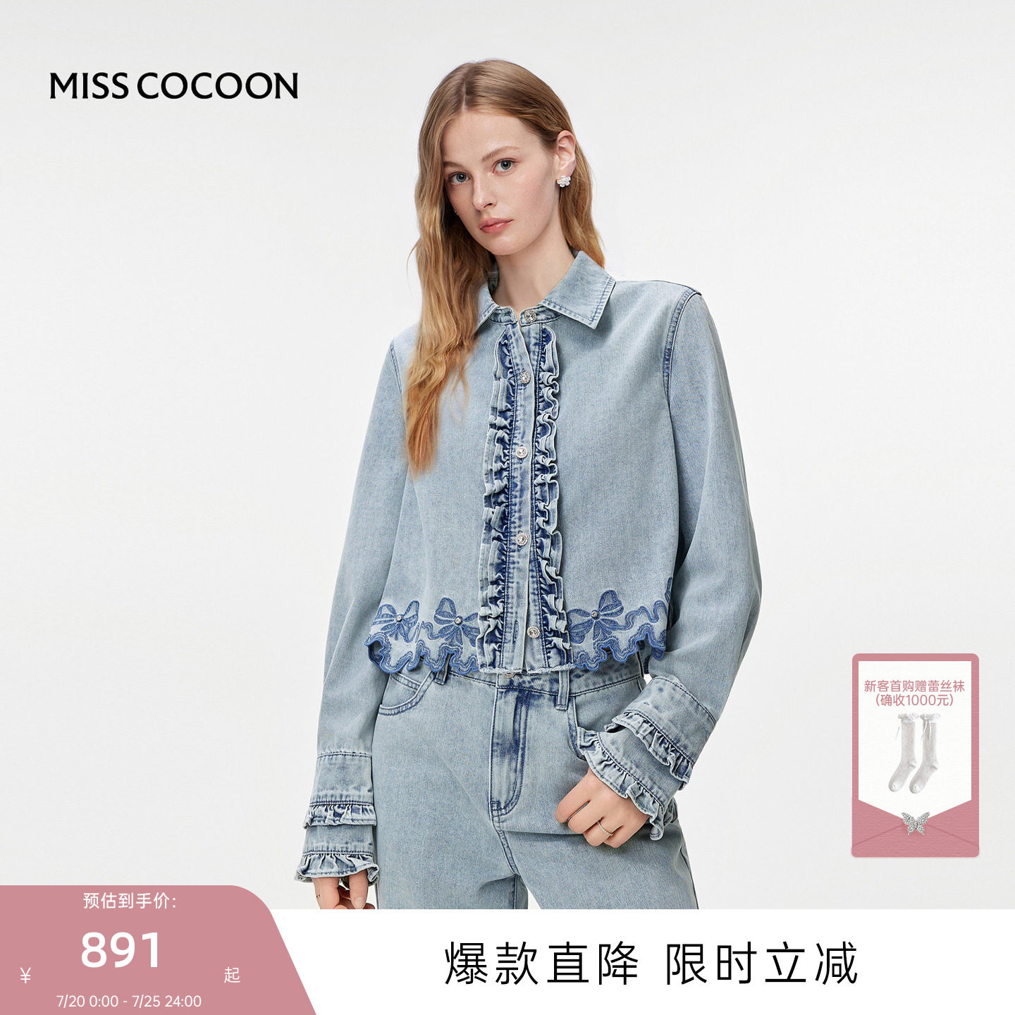 余茵同款可可尼蝴蝶刺绣阔腿牛仔裤女2026夏新款翻领棉质短外套