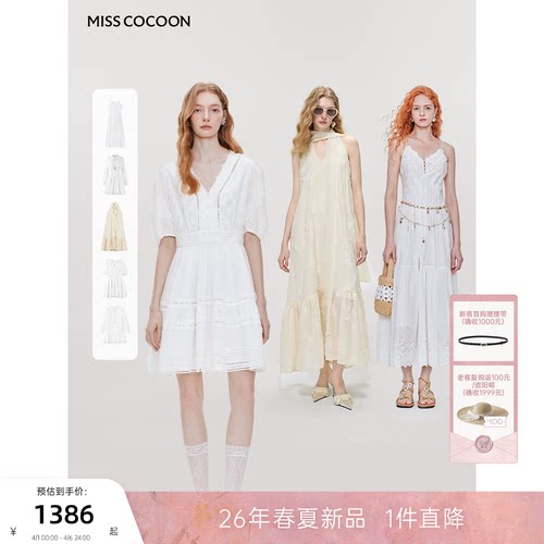 MISSCOCOON可可尼V领长袖白色裙子女26春新款清新莱赛尔连衣裙