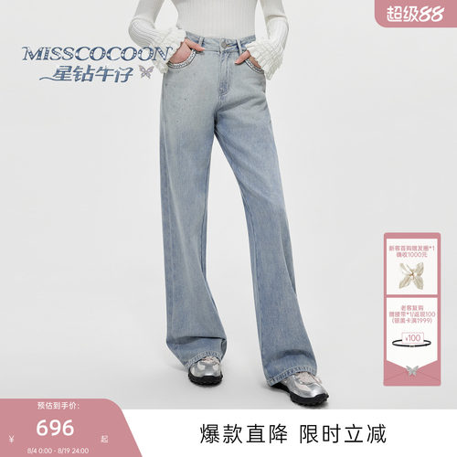 【星钻牛仔】MISSCOCOON可可尼纯棉直筒裤女26夏季新款渐变牛仔裤