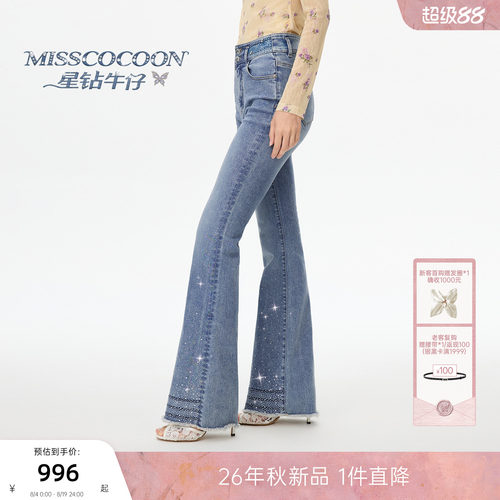 MISSCOCOON可可尼重工钉钻喇叭裤
