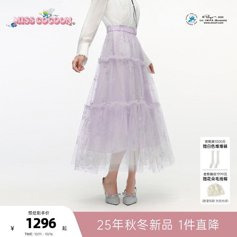 MISSCOCOON可可尼蓝精灵联名半身裙女2025冬季新款紫色网纱裙子