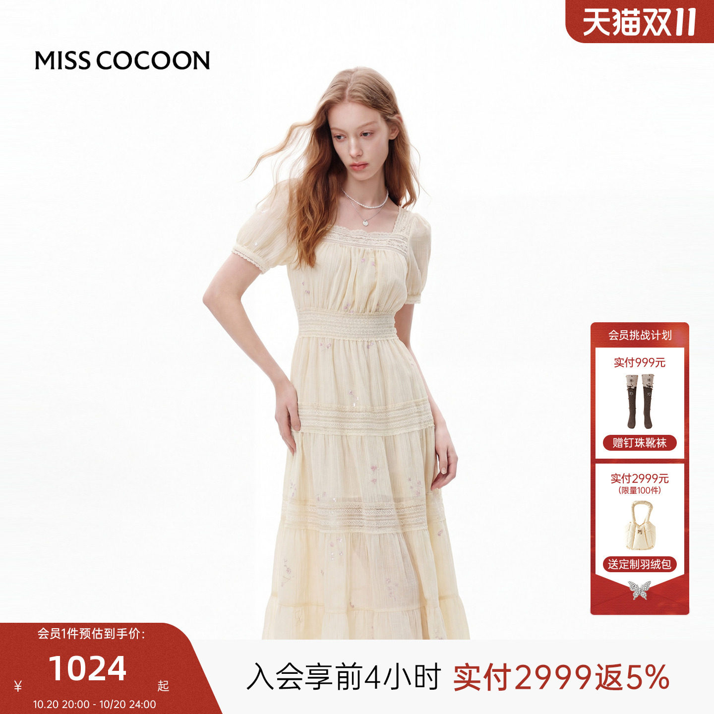 MISSCOCOON可可尼泡泡袖裙子女2026秋新款法式蕾丝印花黄色连衣裙