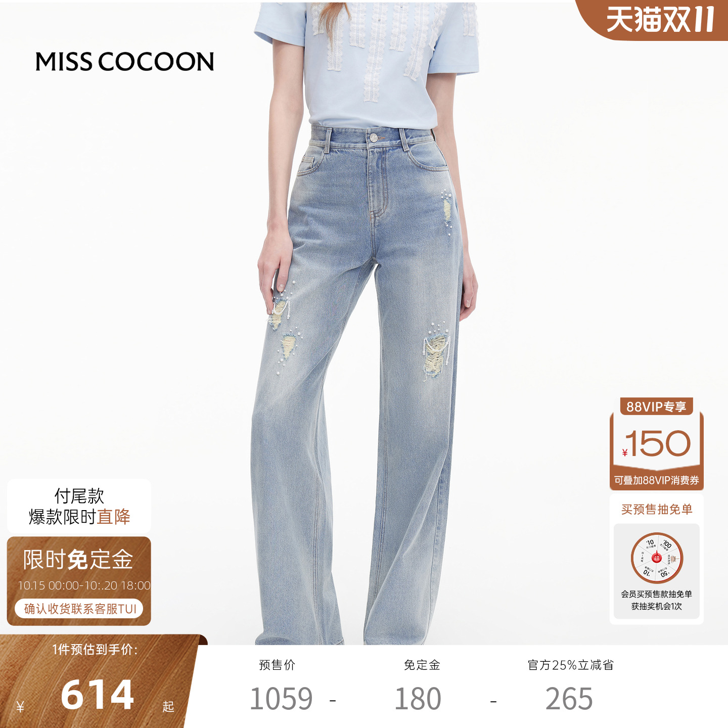 【预售免定金】MISSCOCOON可可尼复古纯棉牛仔裤女直筒阔腿裤子