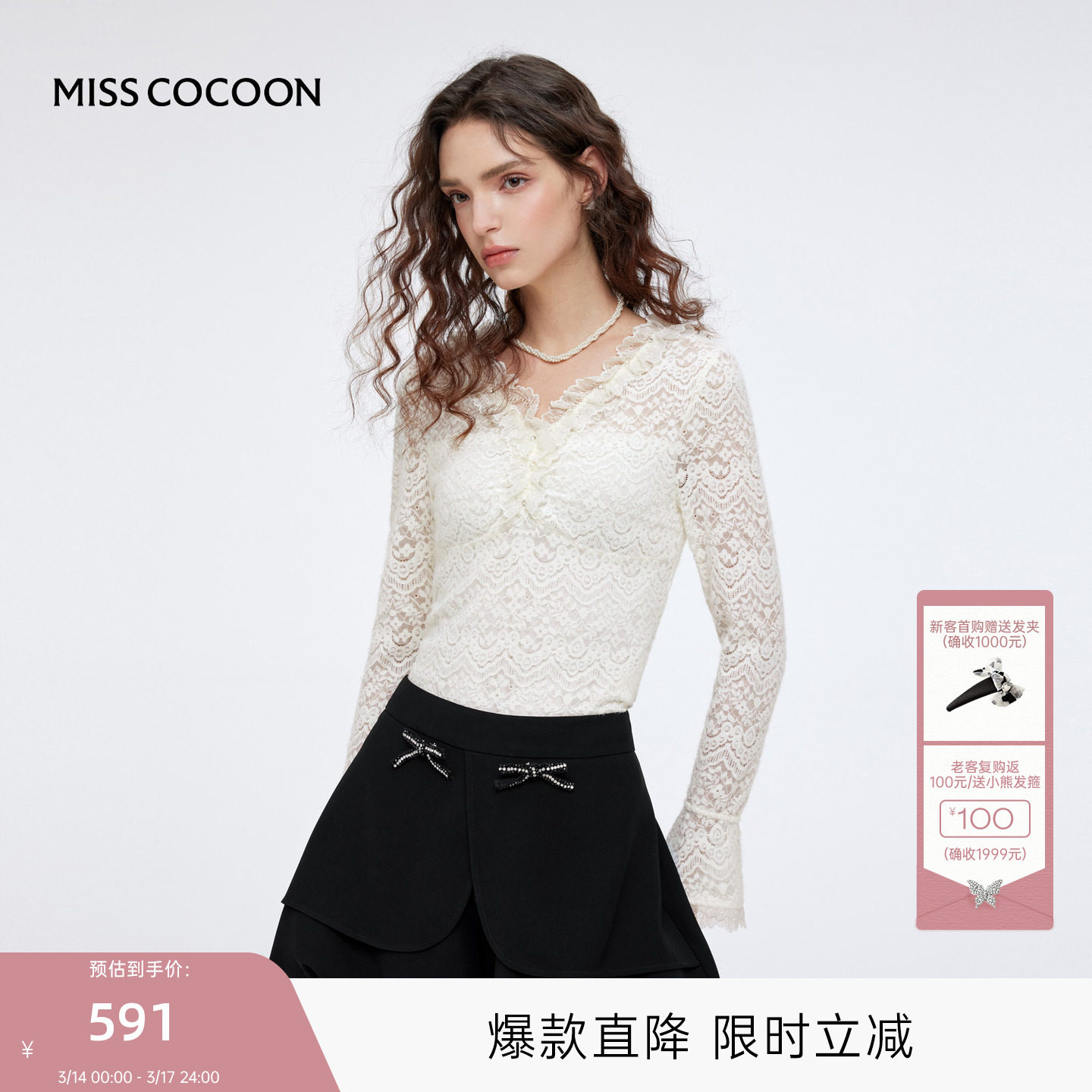 MISSCOCOON可可尼白色打底衫女2025秋冬新款法式镂空蕾