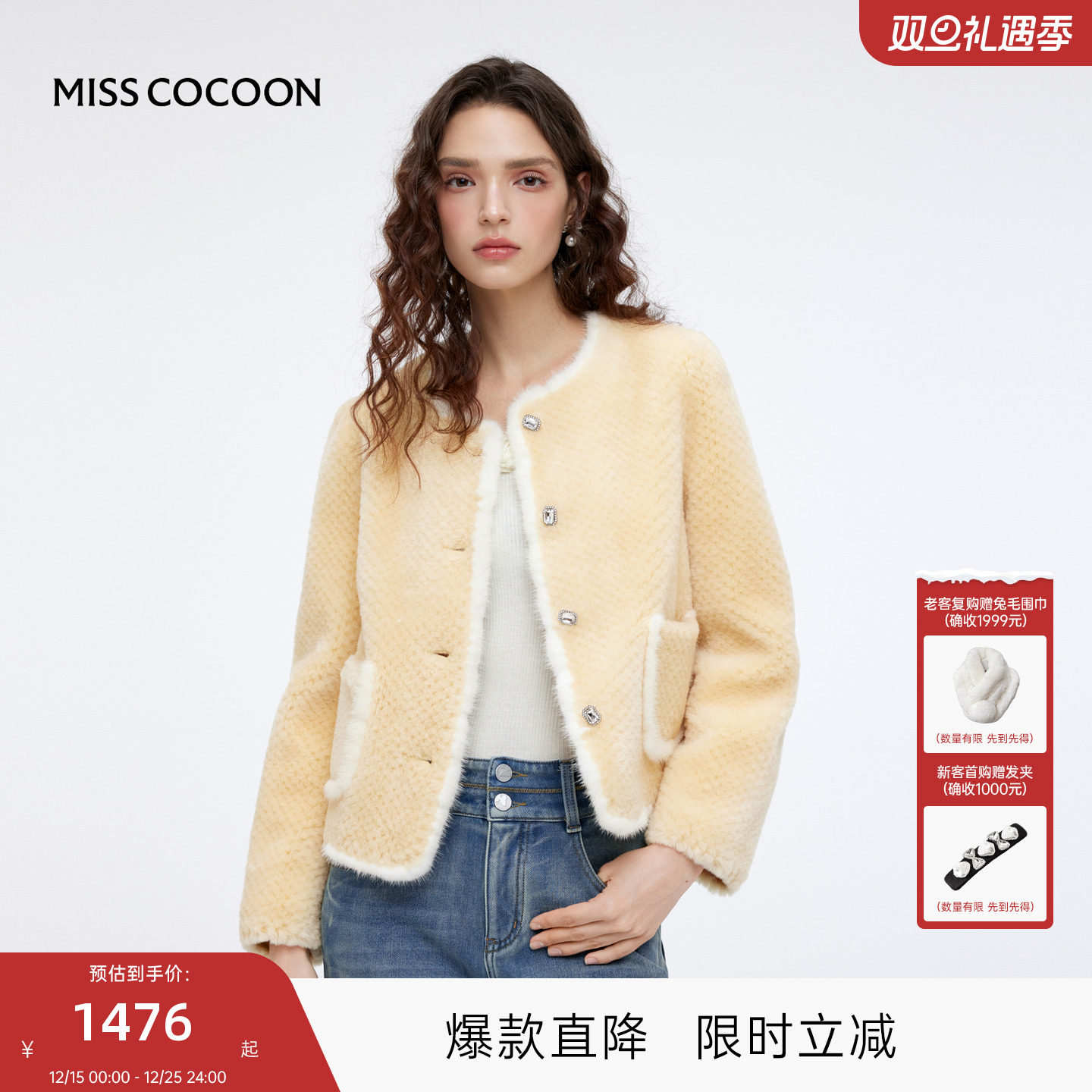 MISSCOCOON黄色毛毛上衣气质女冬2025新款柔软宽松短款