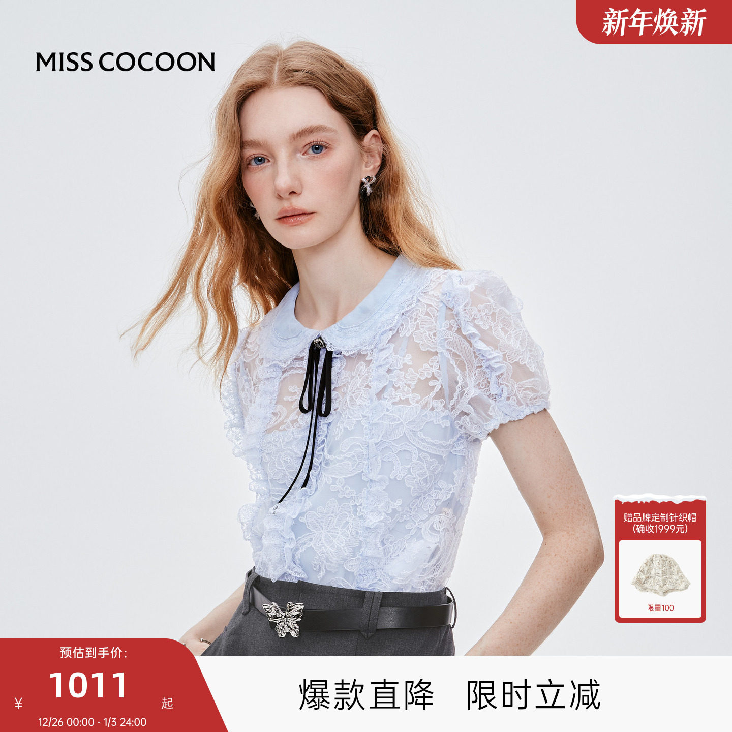 MISS COCOON可可尼泡泡袖娃娃领上衣2025秋季新款蓝色