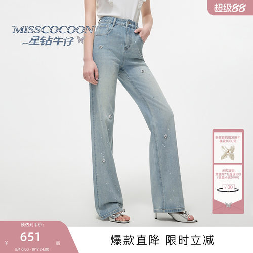 MISSCOCOON可可尼钉钻直筒阔腿裤