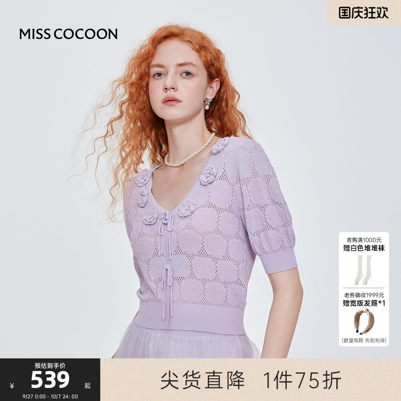 MISS COCOON可可尼紫色镂空毛衣2025夏季新款立体手钩花朵针织衫
