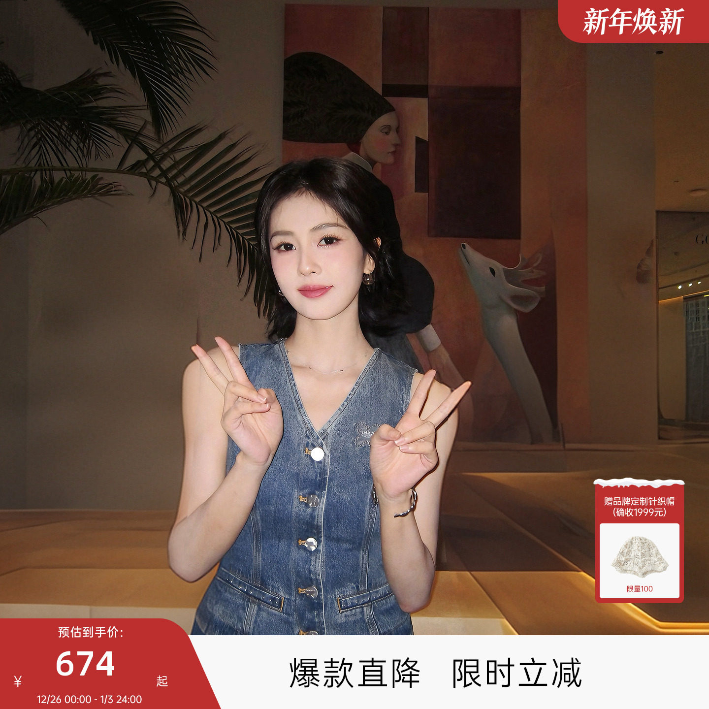 MISSCOCOON可可尼白鹿同款假两件马甲百褶连衣裙女2025