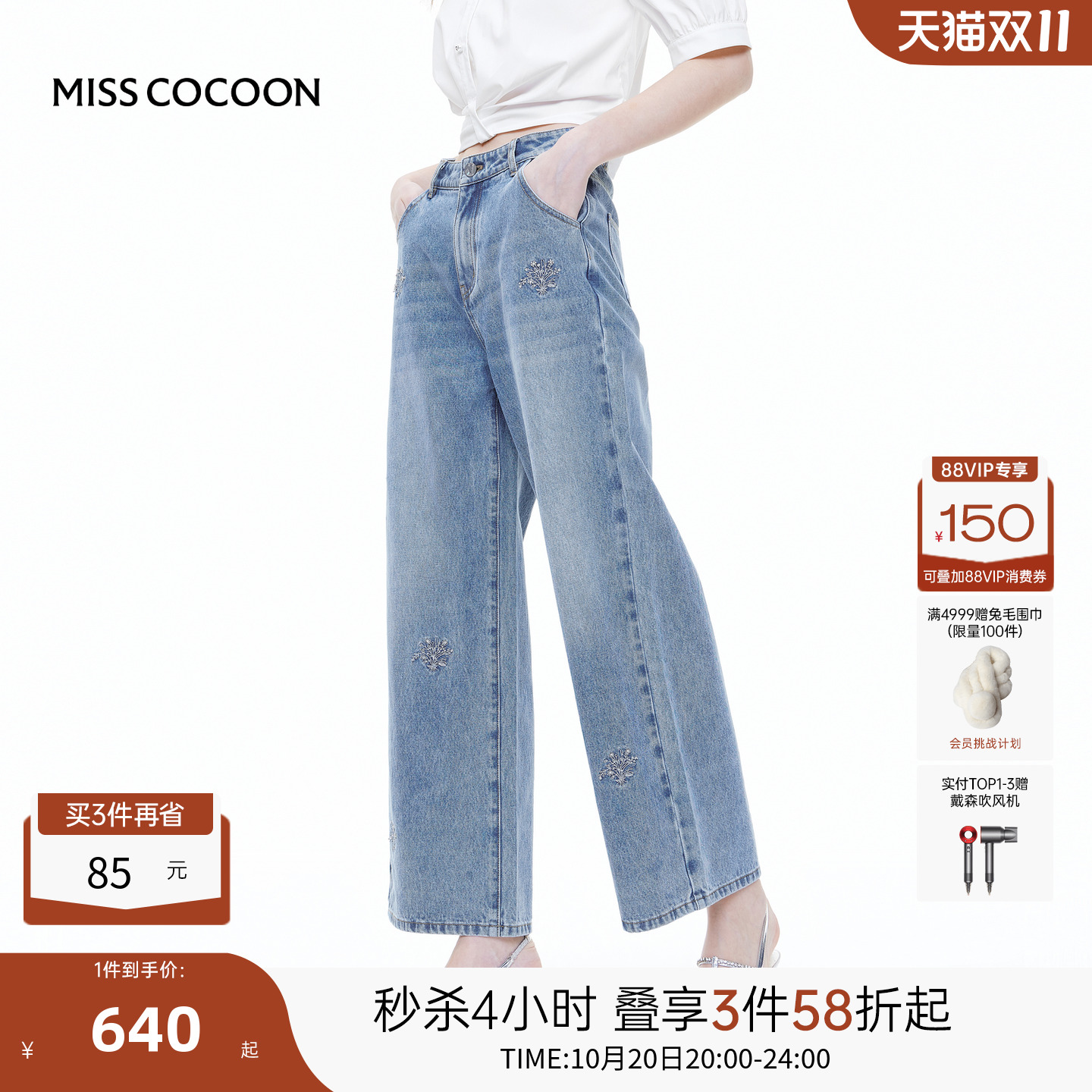 阔腿裤可可尼cocoon花束刺绣钉珠