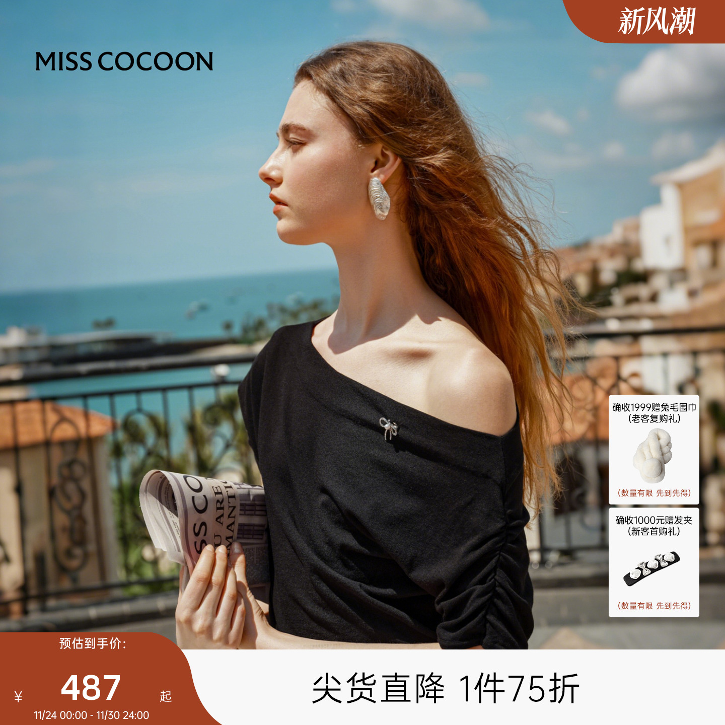 MISS COCOON可可尼女款法式设计感斜肩上衣2025秋季新款白色短袖