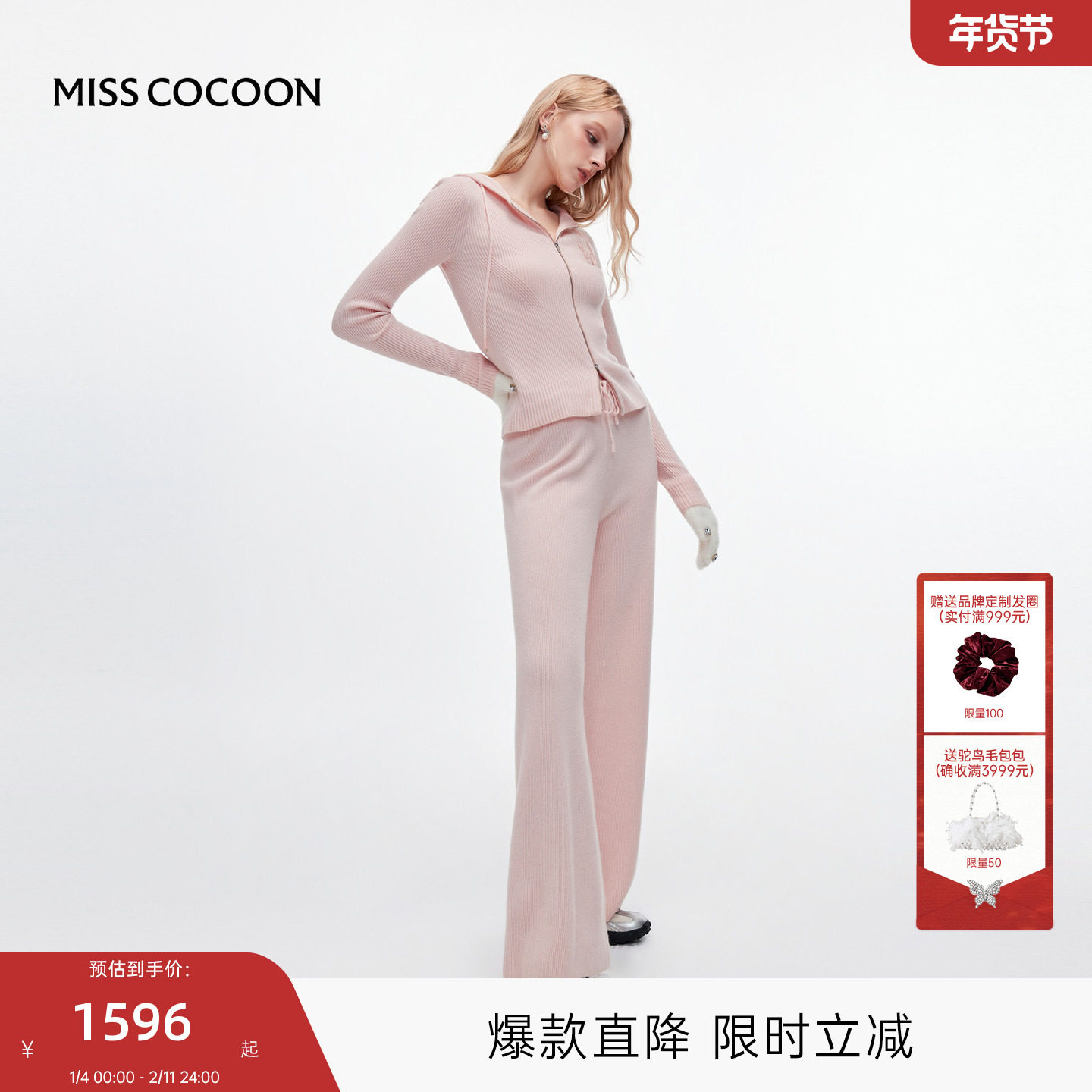 MISSCOCOON可可尼外套女2025冬新款慵懒运动风100%绵羊毛针织套装,女装/女士精品,时尚套装,淘宝优惠券,粉丝福利购,淘宝优惠卷