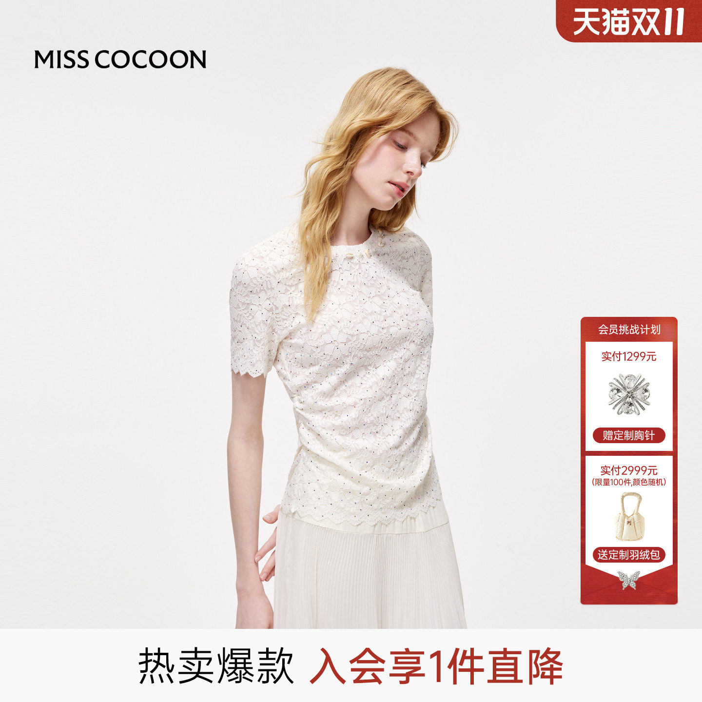 MISSCOCOON可可尼圆领百搭短袖女2026秋新款通勤重工蕾丝薄款T恤