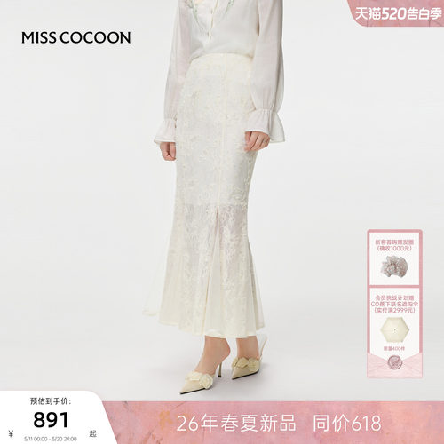 MISSCOCOON可可尼亮片蕾丝鱼尾裙