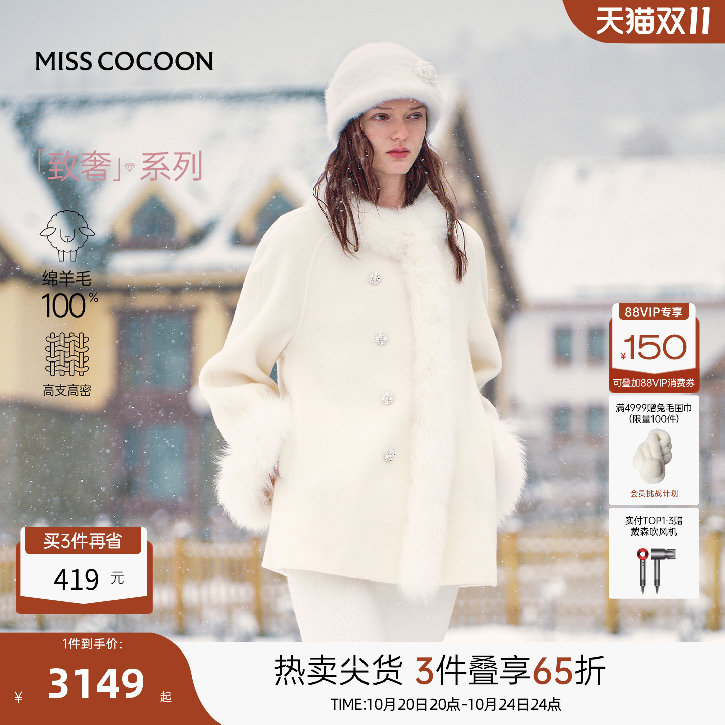MISSCOCOON可可尼狐狸毛领呢子外套女2025秋冬新款斗篷绵羊毛大衣