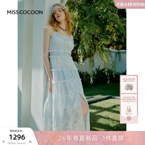 MISSCOCOON可可尼V领吊带裙