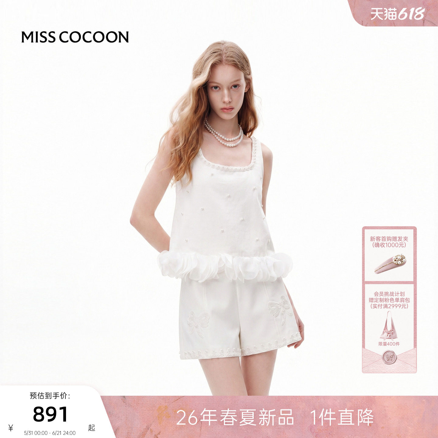 MISSCOCOON可可尼无袖方领棉质背心女2026夏季新款白色莱赛尔吊带