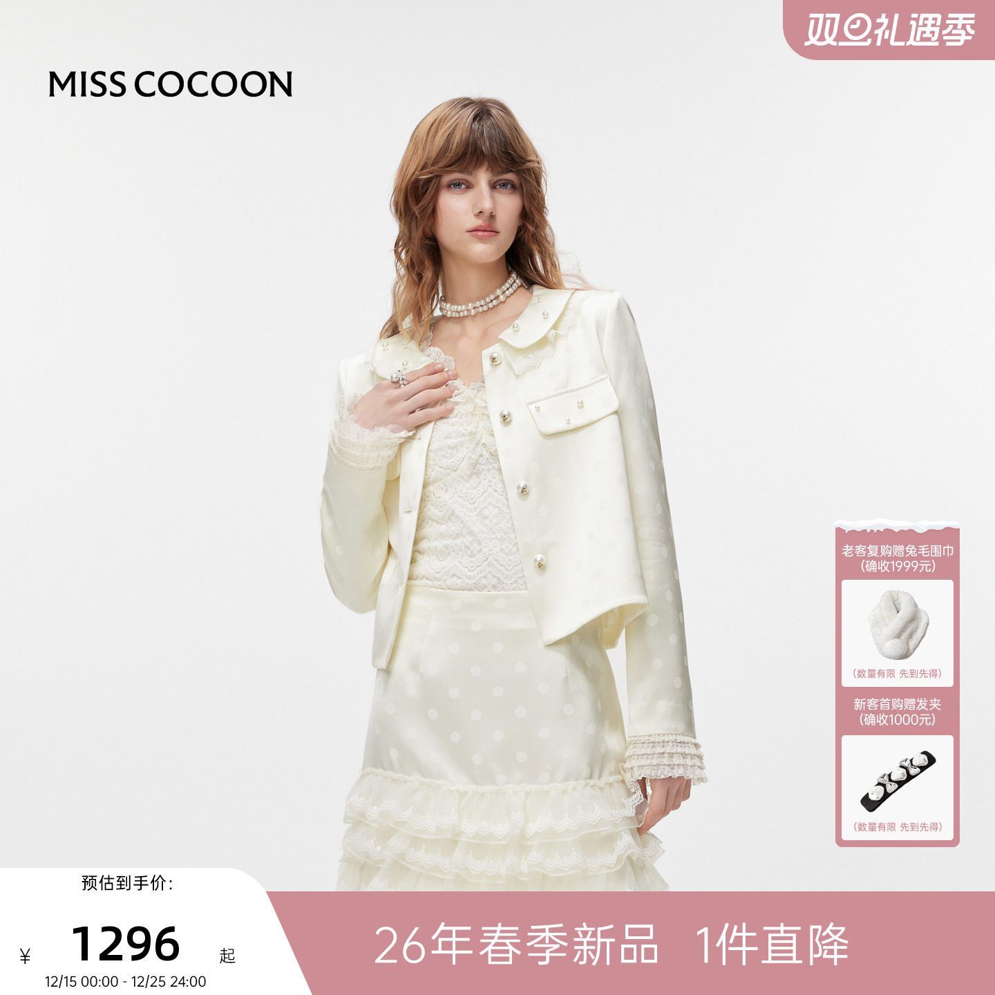 MISSCOCOON可可尼缎感短款上衣女2026春季新款白色娃娃