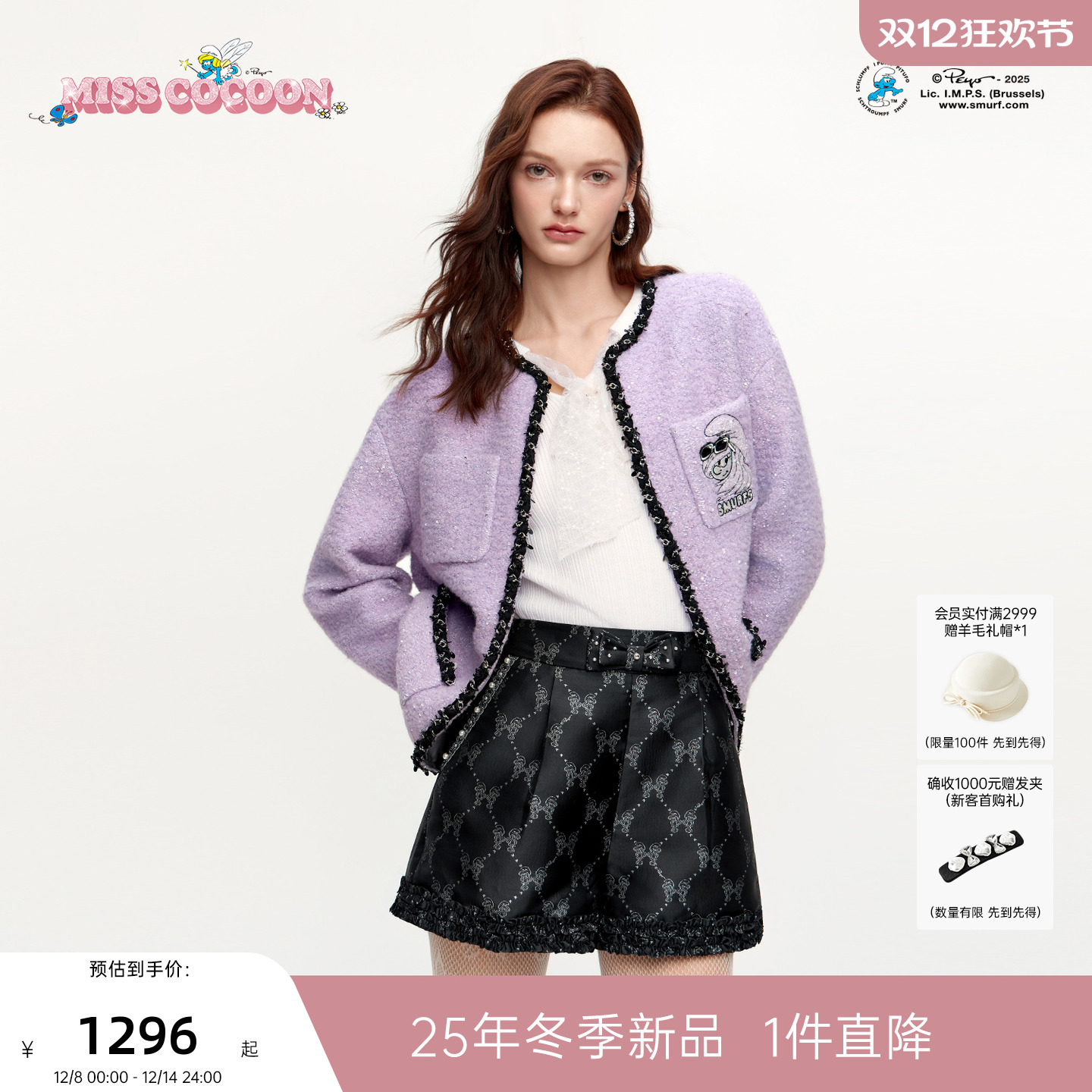 MISSCOCOON可可尼蓝精灵联名上衣女2025冬季新款小香风紫色短外套