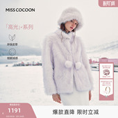 MISSCOCOON可可尼短款 浪漫环保毛皮草外套 毛绒上衣女2025秋冬新款