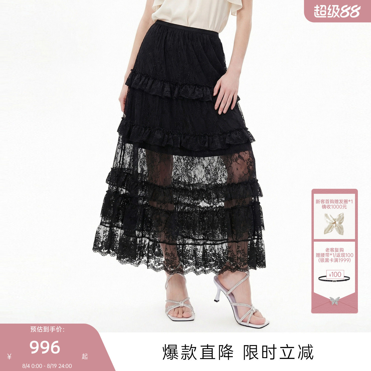 MISSCOCOON可可尼亮片蕾丝小黑裙女26夏新款显瘦蛋糕伞裙半身裙