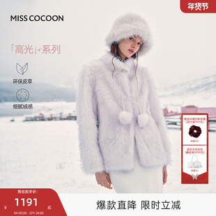 MISSCOCOON可可尼短款毛绒上衣女2025秋冬新款浪漫环保毛皮草外套