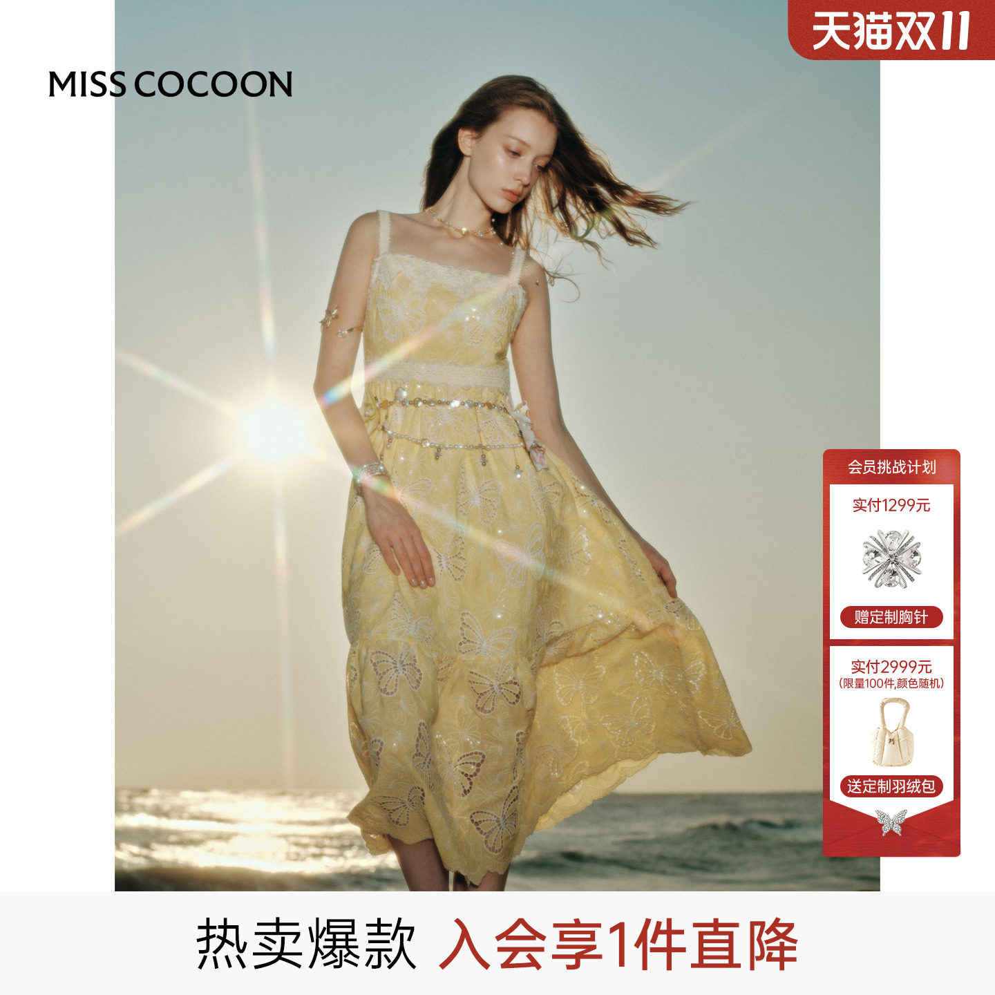 MISSCOCOON可可尼吊带长裙女26秋新款波西米亚蕾丝无袖连衣裙