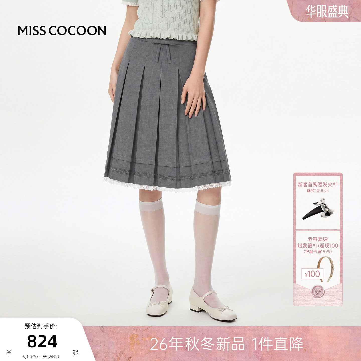 MISSCOCOON可可尼灰色百褶短裙图片