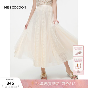 MISSCOCOON可可尼高腰网纱米色裙子女2026夏季新款蕾丝拼接半身裙