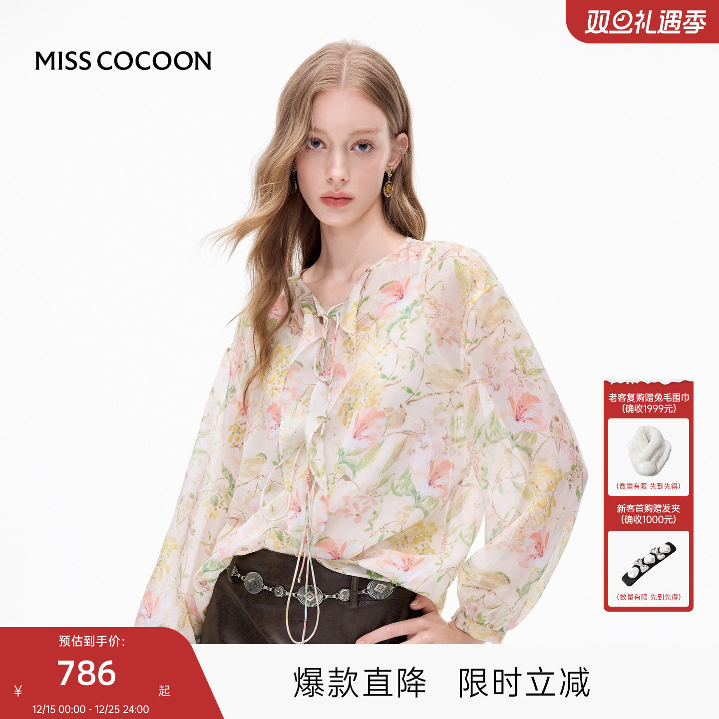 MISSCOCOON可可尼V领雪纺衫女2025秋季新款法式薄款印