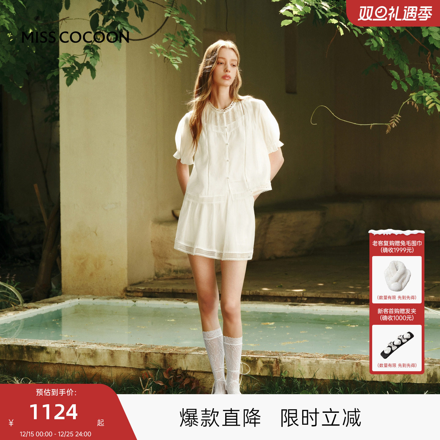 MISS COCOON可可尼女款莱塞尔短袖上衣2025秋季新款刺