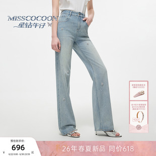 【星钻牛仔】MISSCOCOON可可尼26夏新款水洗棉质直筒阔腿牛仔裤女