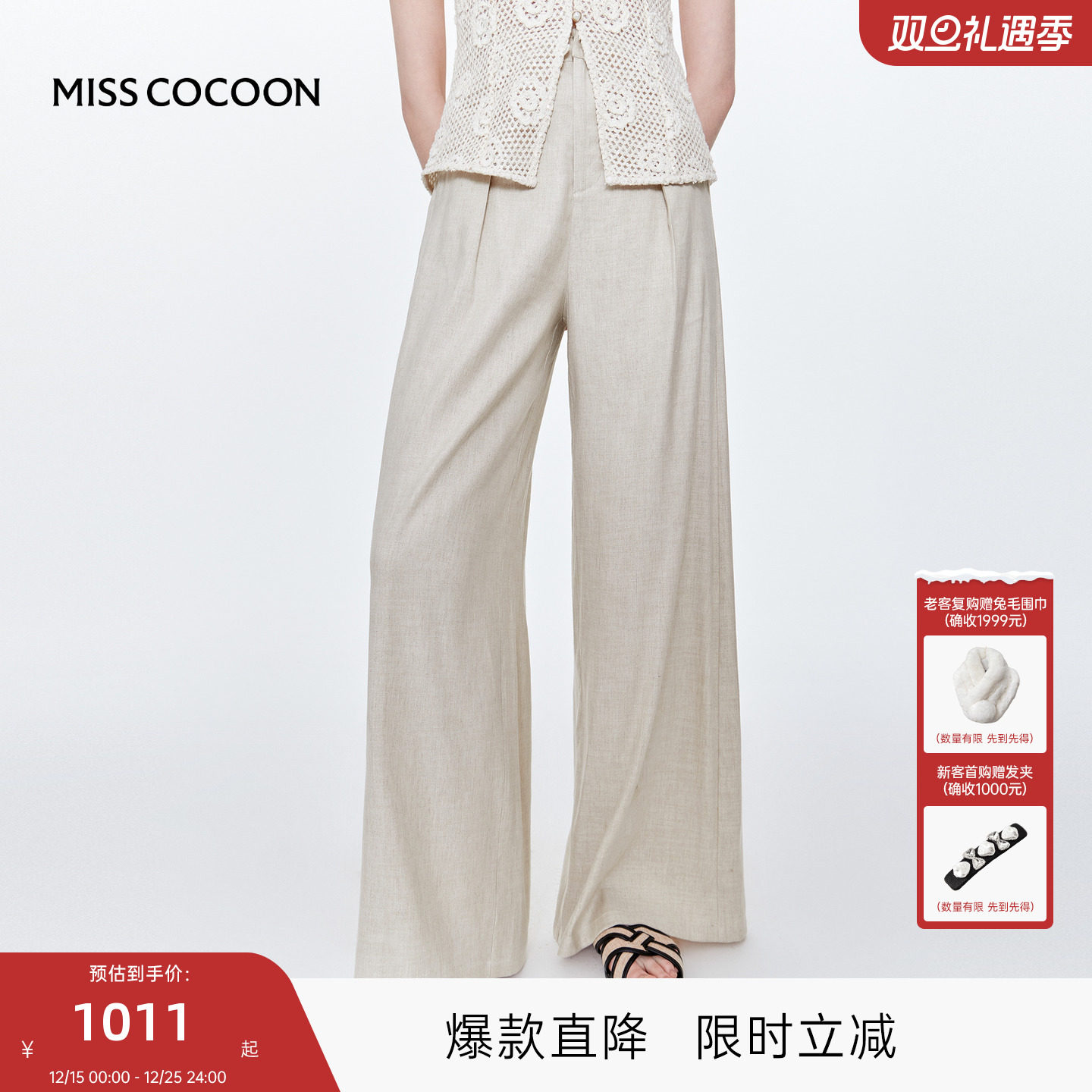 MISS COCOON可可尼亚麻西装长裤2025秋季新款白色宽松