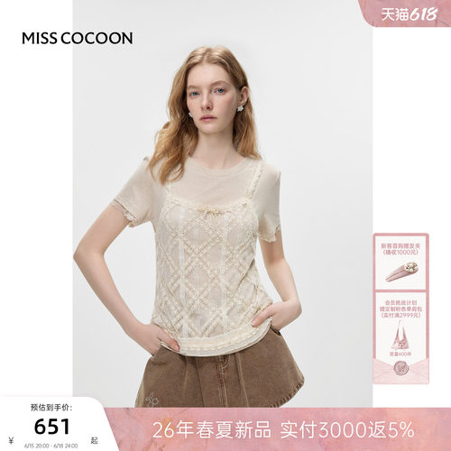 MISSCOCOON可可尼莱赛尔吊带上衣