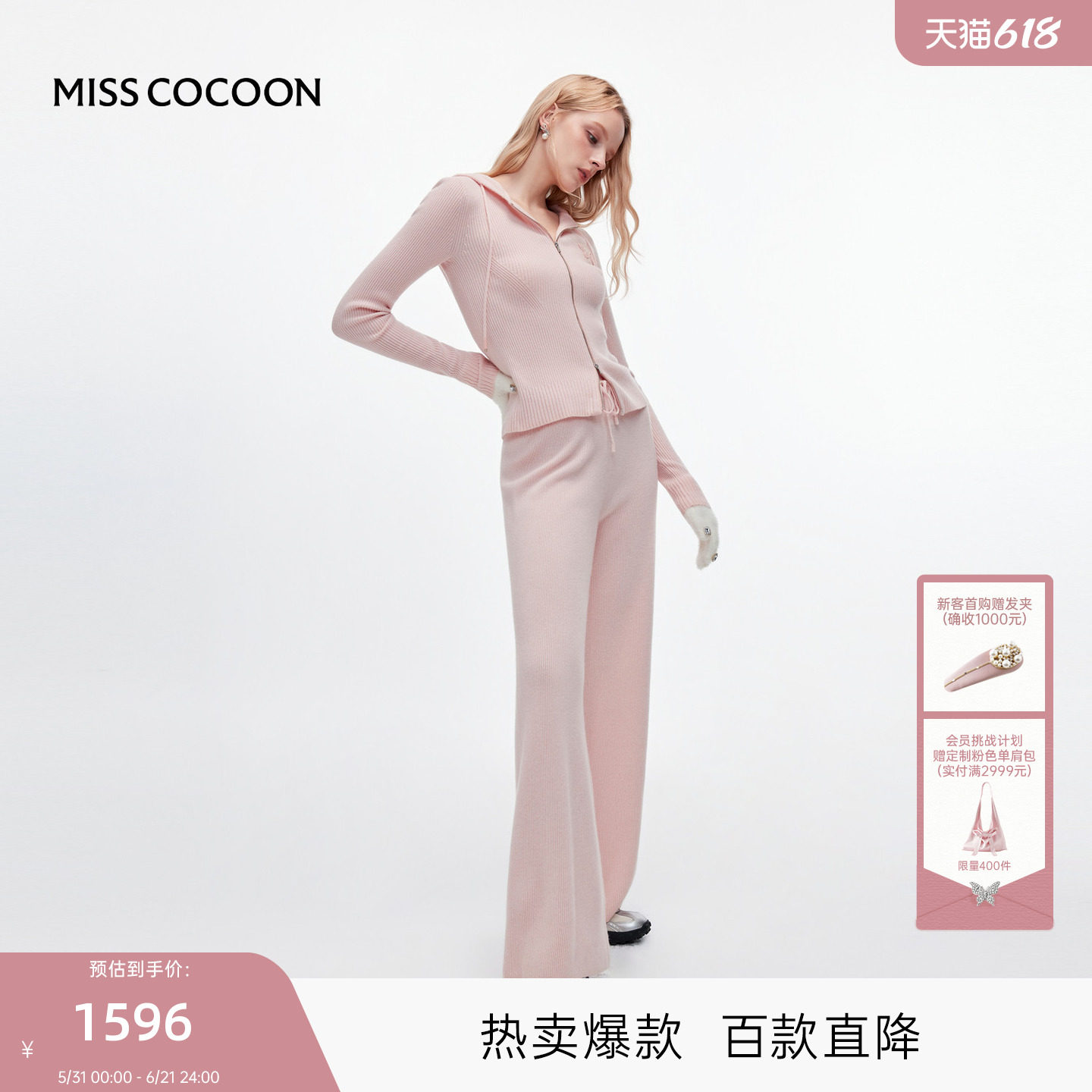 MISSCOCOON可可尼外套女2025冬新款慵懒运动风100%绵羊毛针织套装